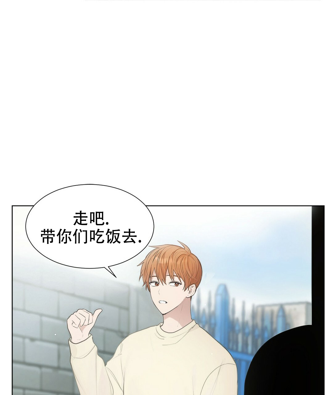 《穿进小说成配角(第二季)》第1话 第81页