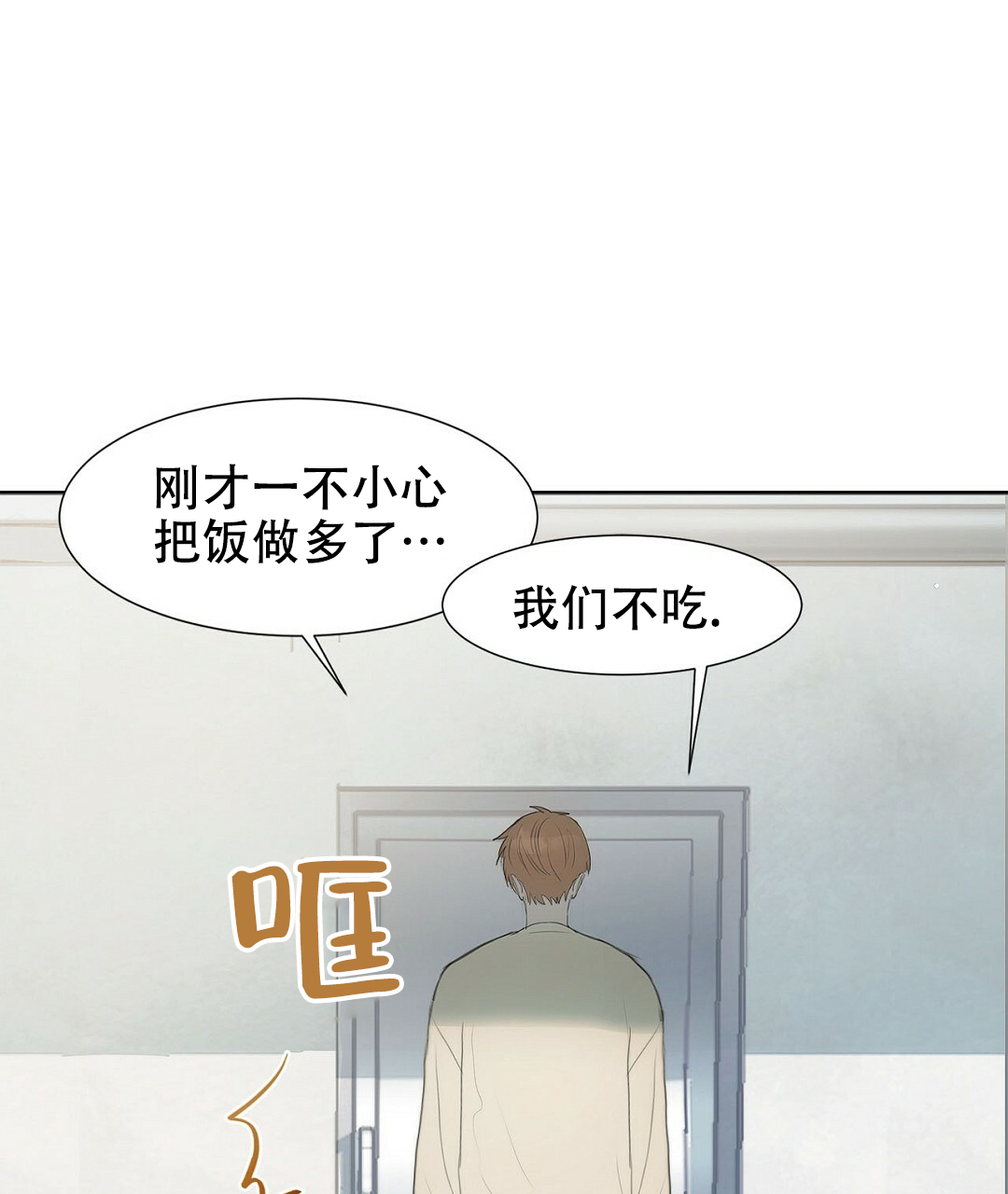 《穿进小说成配角(第二季)》第1话 第85页