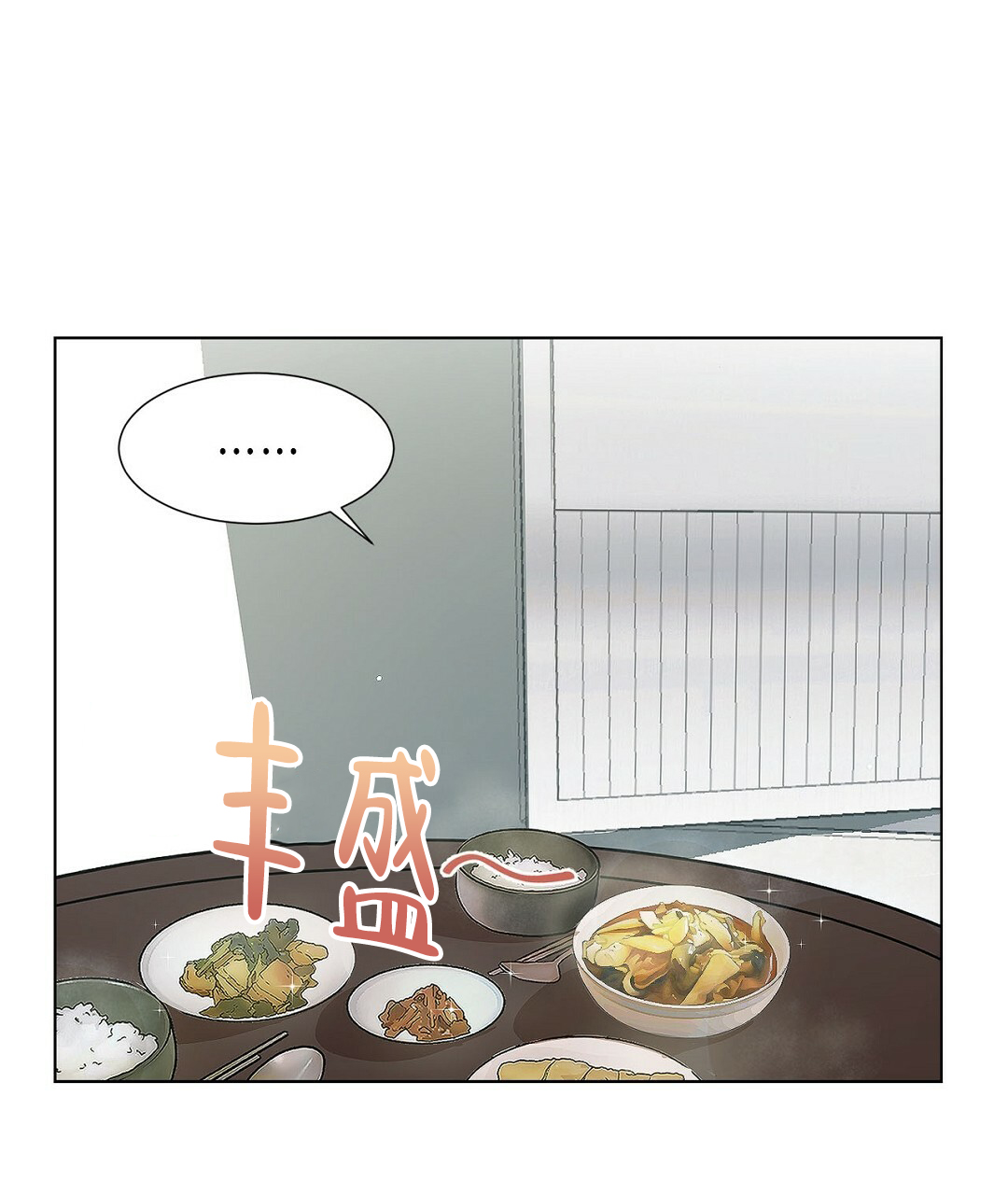 《穿进小说成配角(第二季)》第1话 第95页