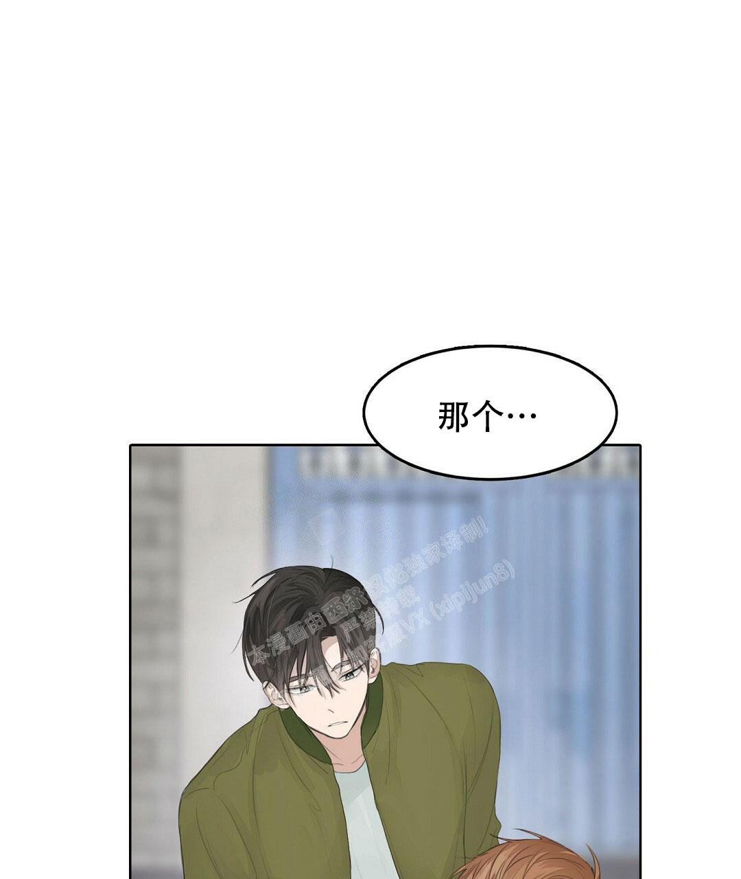 《穿进小说成配角(第二季)》第9话 第20页
