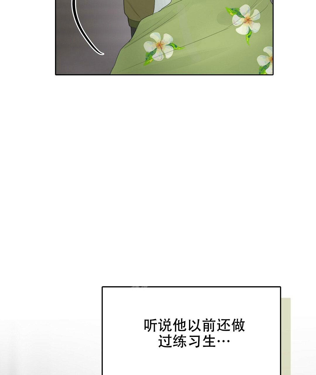 《穿进小说成配角(第二季)》第9话 第22页