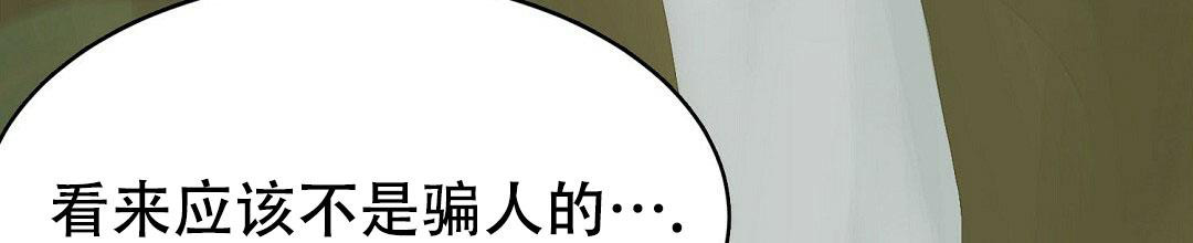 《穿进小说成配角(第二季)》第9话 第27页