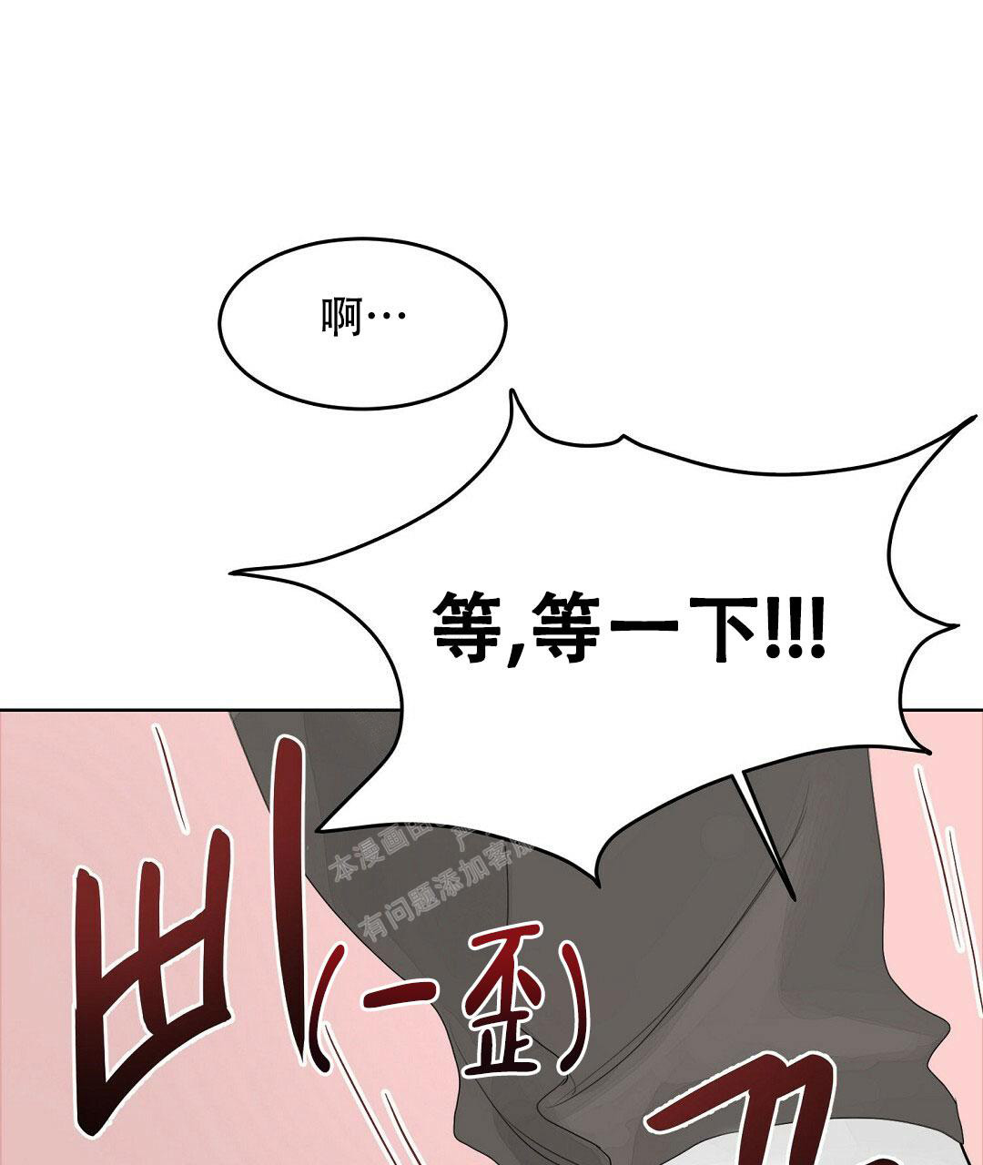 《穿进小说成配角(第二季)》第9话 第35页