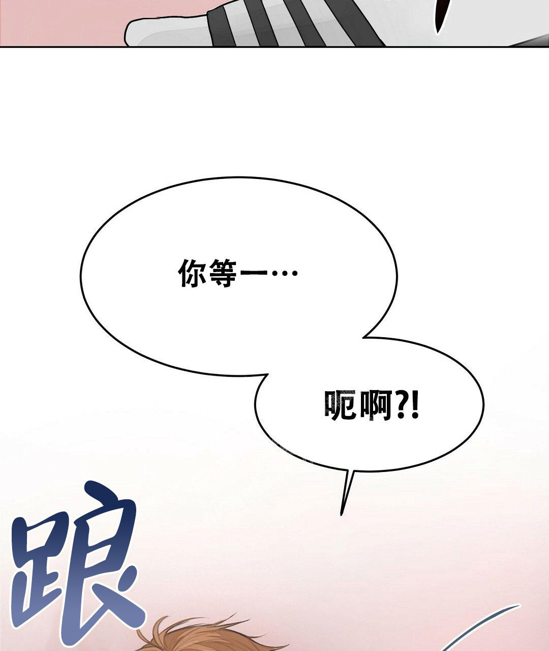 《穿进小说成配角(第二季)》第9话 第37页