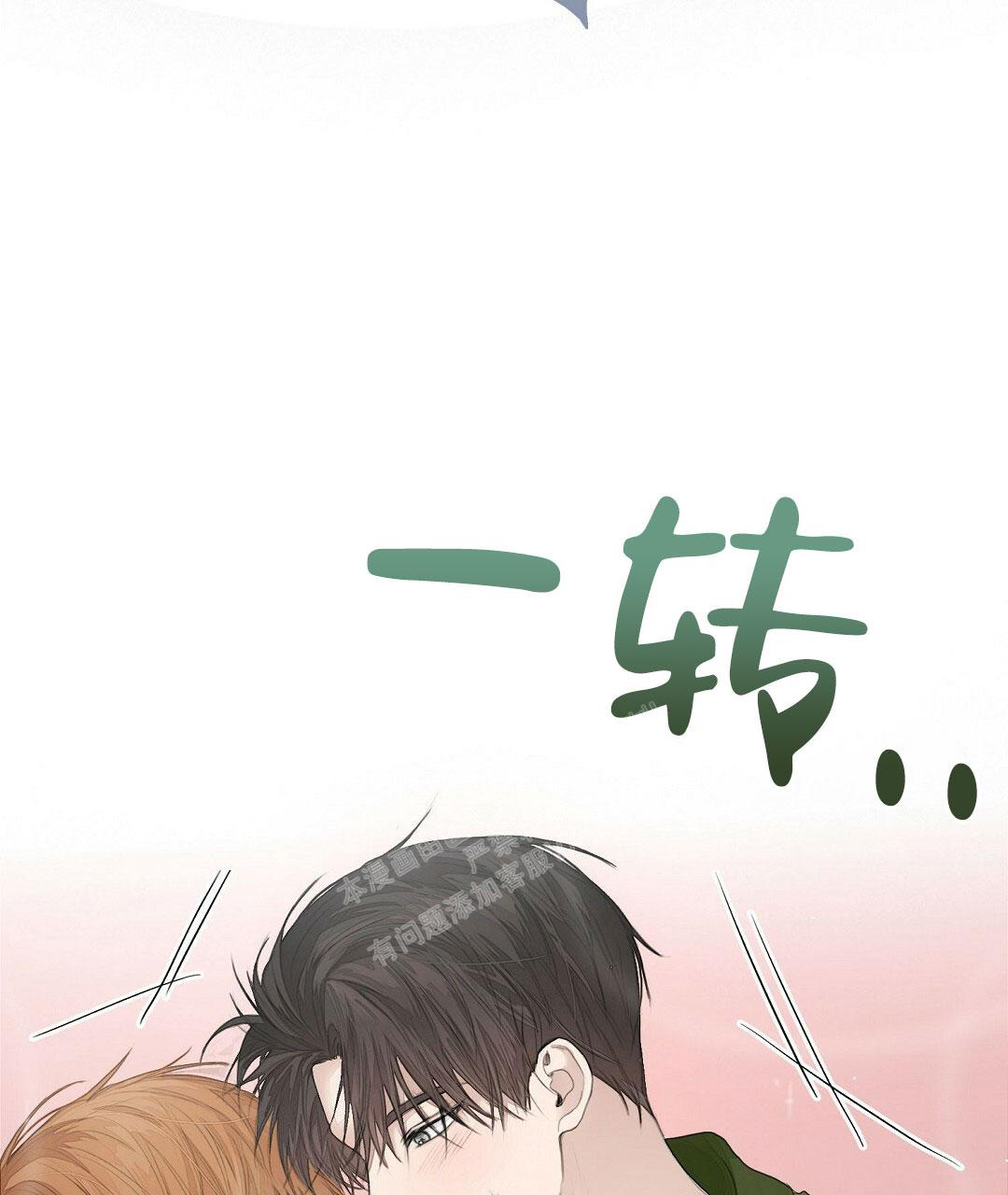 《穿进小说成配角(第二季)》第9话 第41页