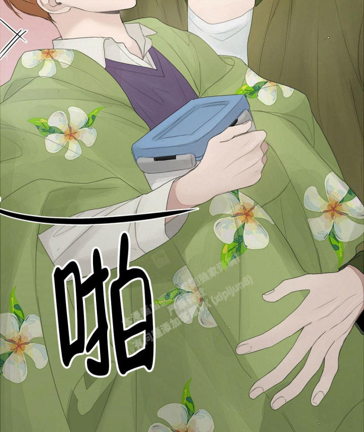 《穿进小说成配角(第二季)》第9话 第43页