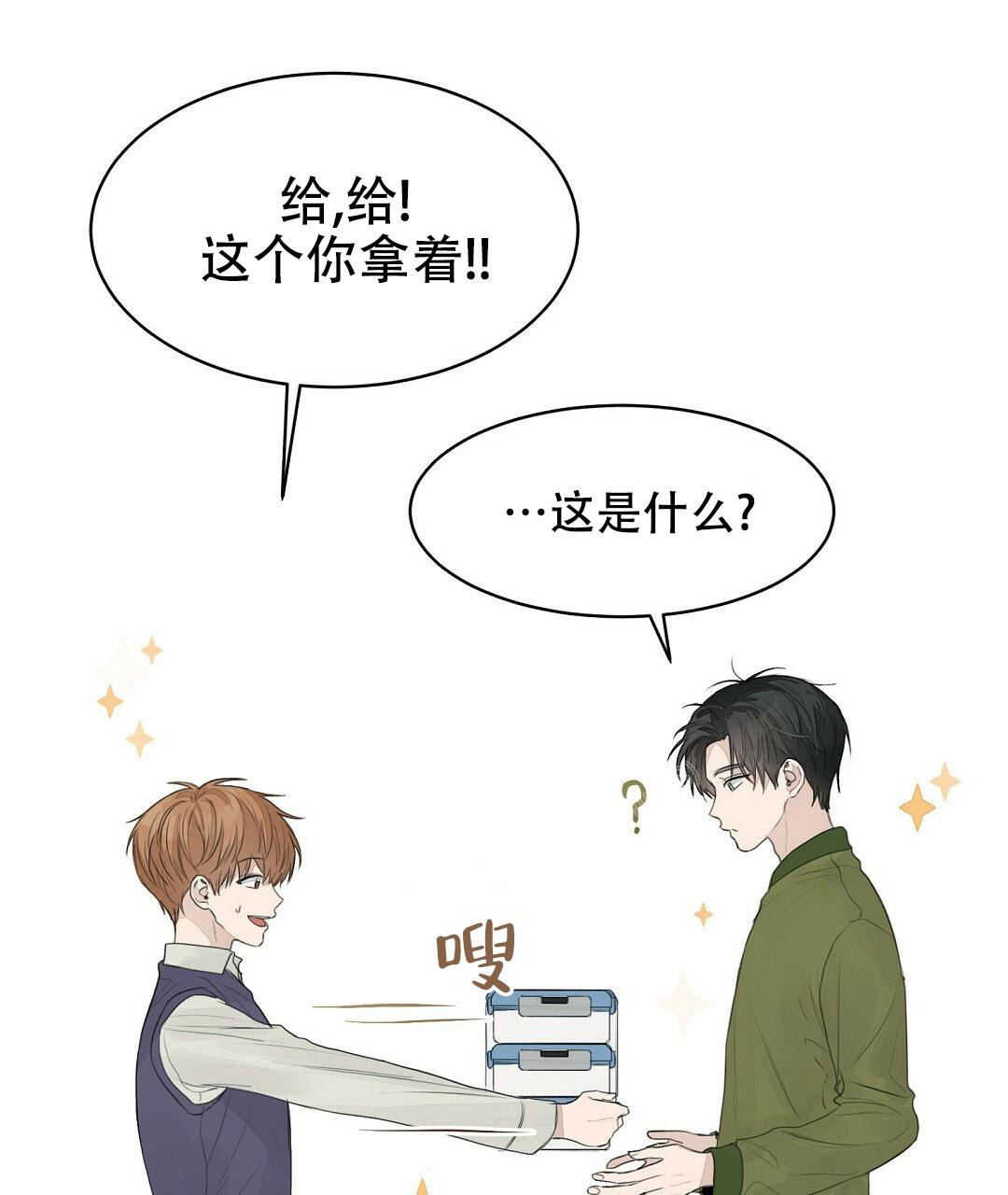 《穿进小说成配角(第二季)》第9话 第50页
