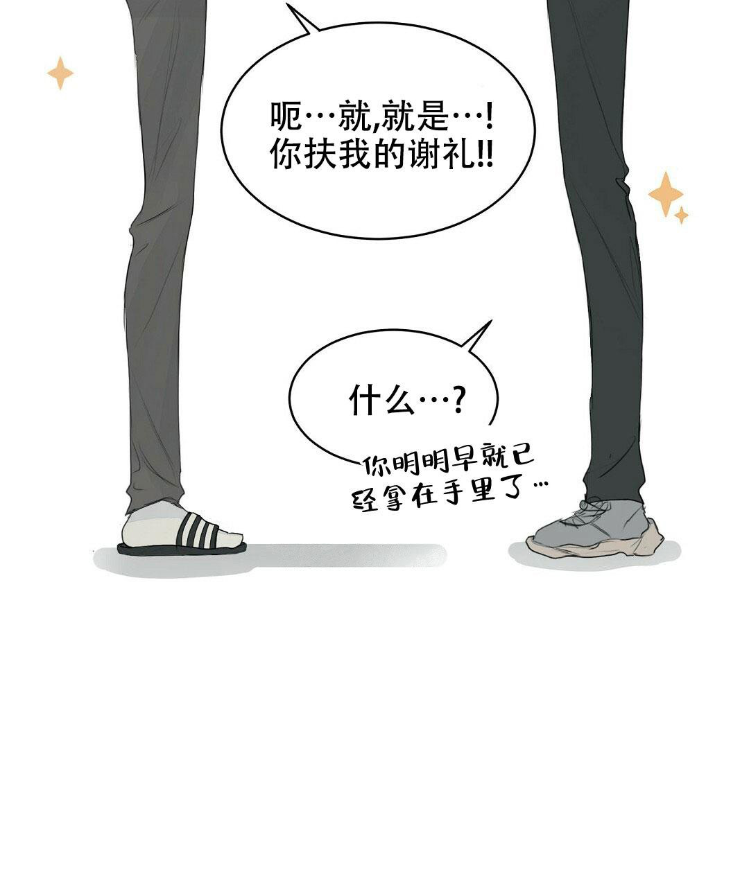 《穿进小说成配角(第二季)》第9话 第52页