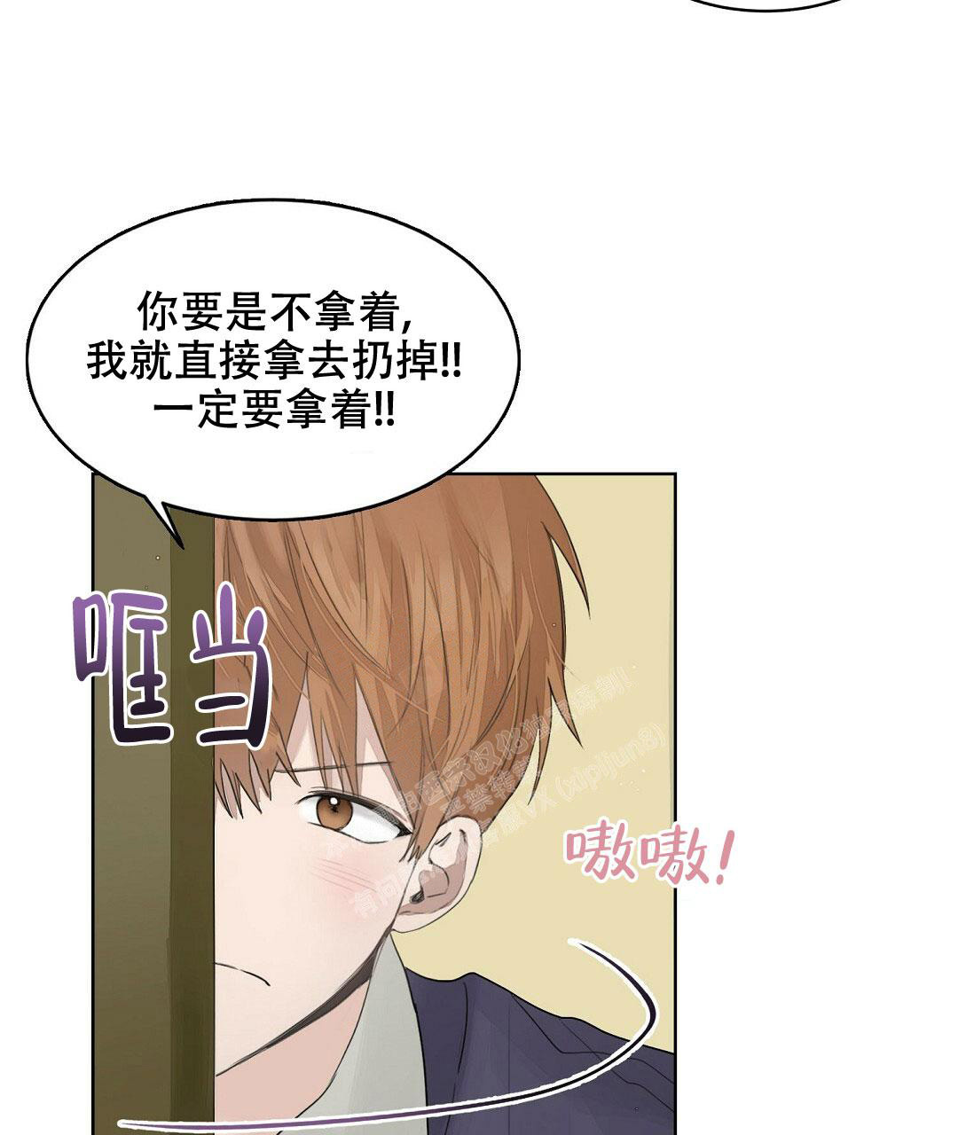 《穿进小说成配角(第二季)》第9话 第58页