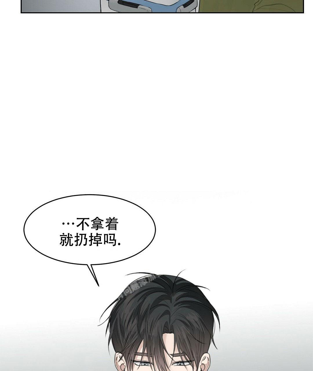 《穿进小说成配角(第二季)》第9话 第62页