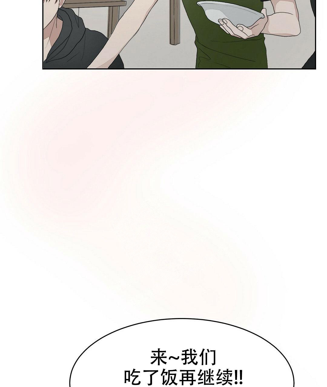 《穿进小说成配角(第二季)》第9话 第70页
