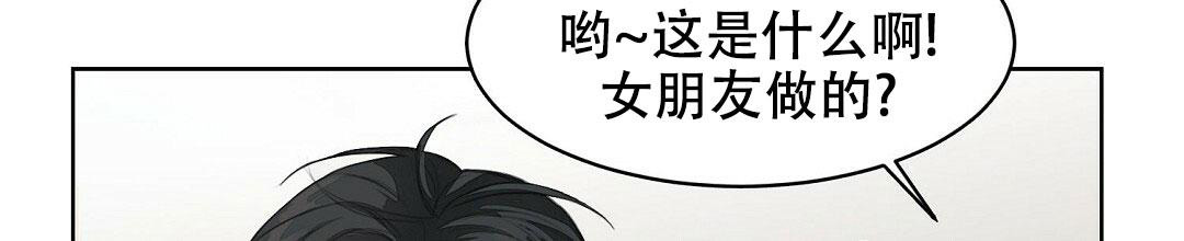 《穿进小说成配角(第二季)》第9话 第75页