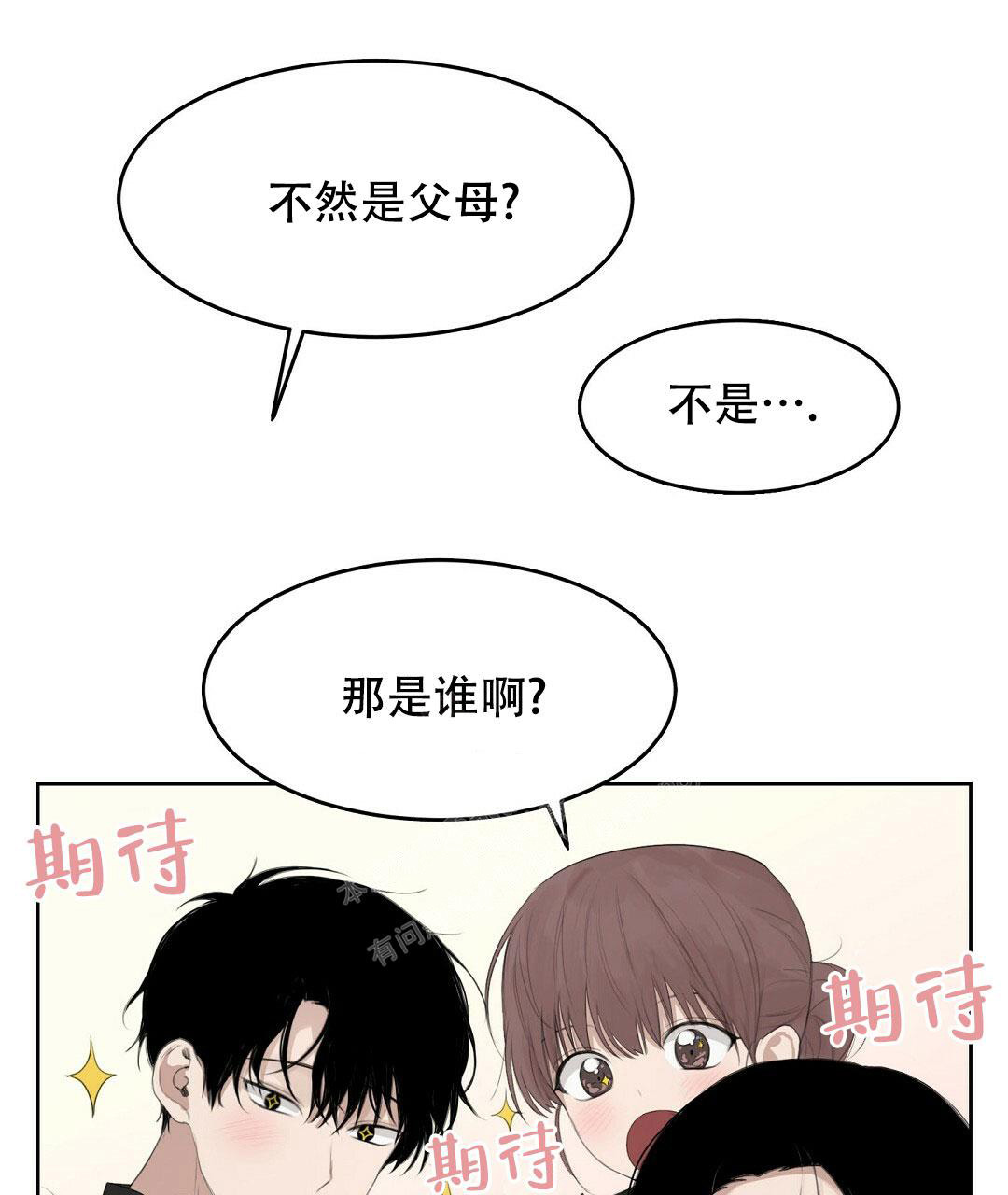 《穿进小说成配角(第二季)》第9话 第77页