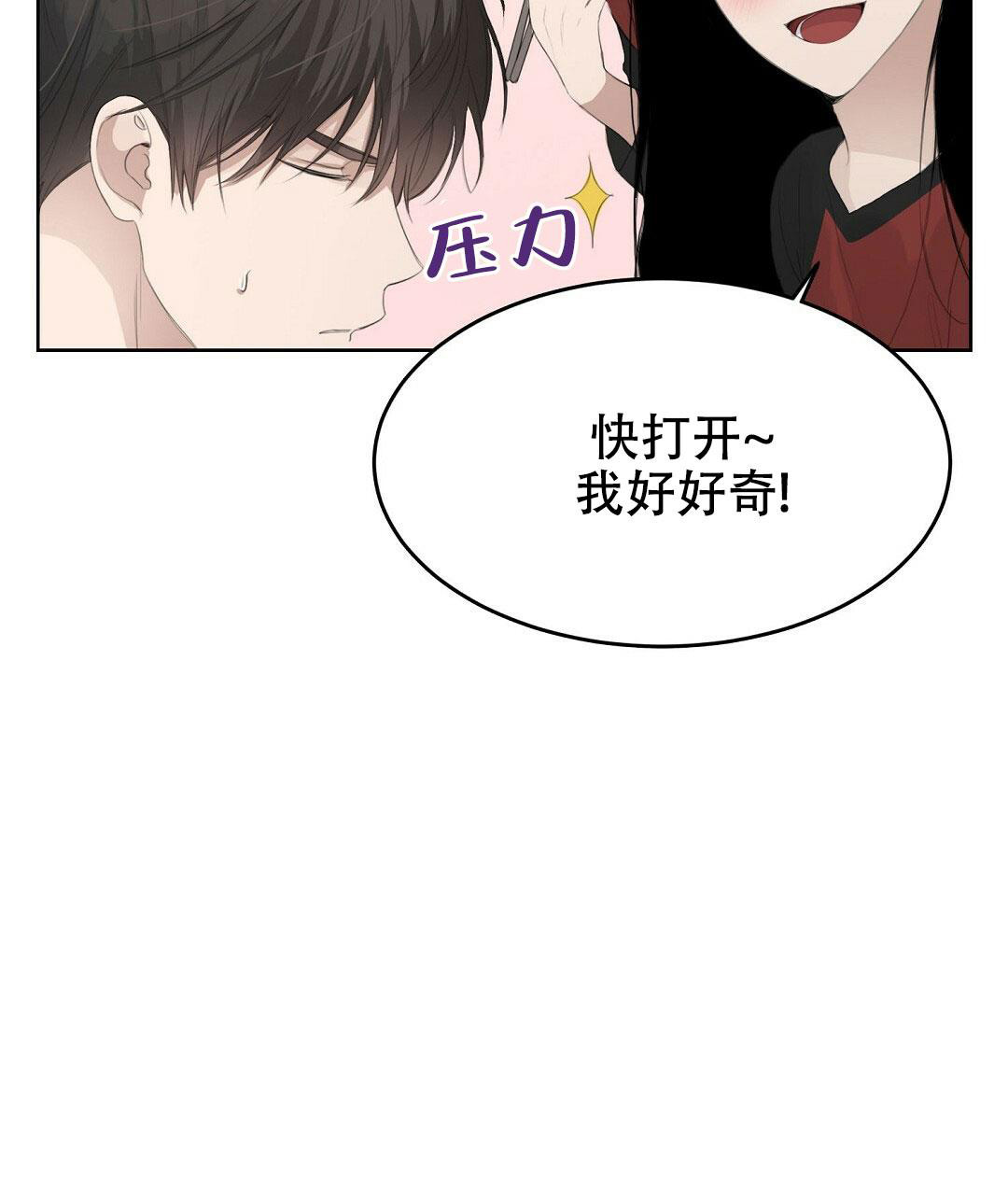 《穿进小说成配角(第二季)》第9话 第79页