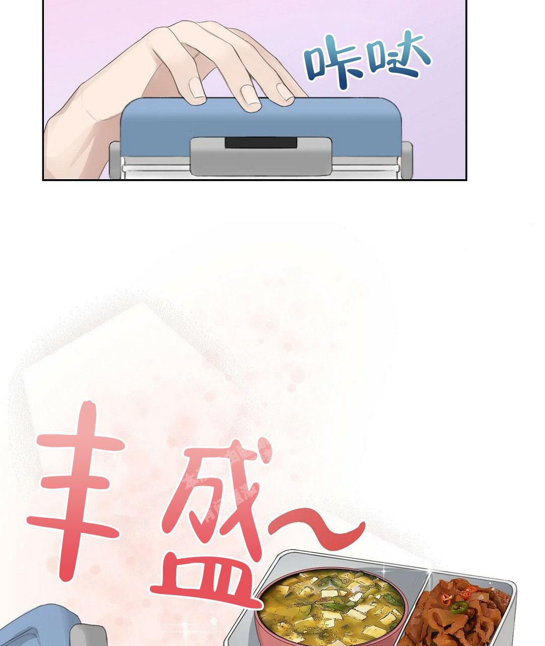 《穿进小说成配角(第二季)》第9话 第81页