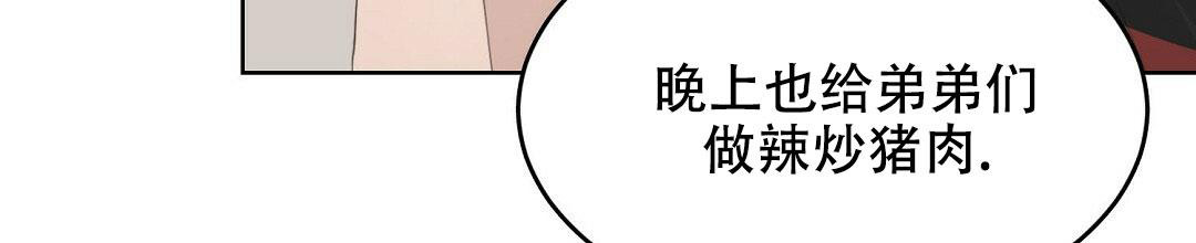 《穿进小说成配角(第二季)》第9话 第91页