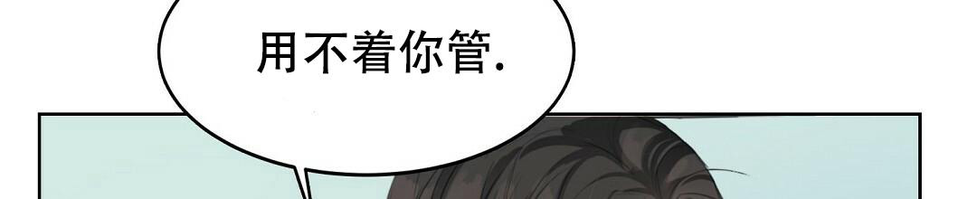 《穿进小说成配角(第二季)》第8话 第14页