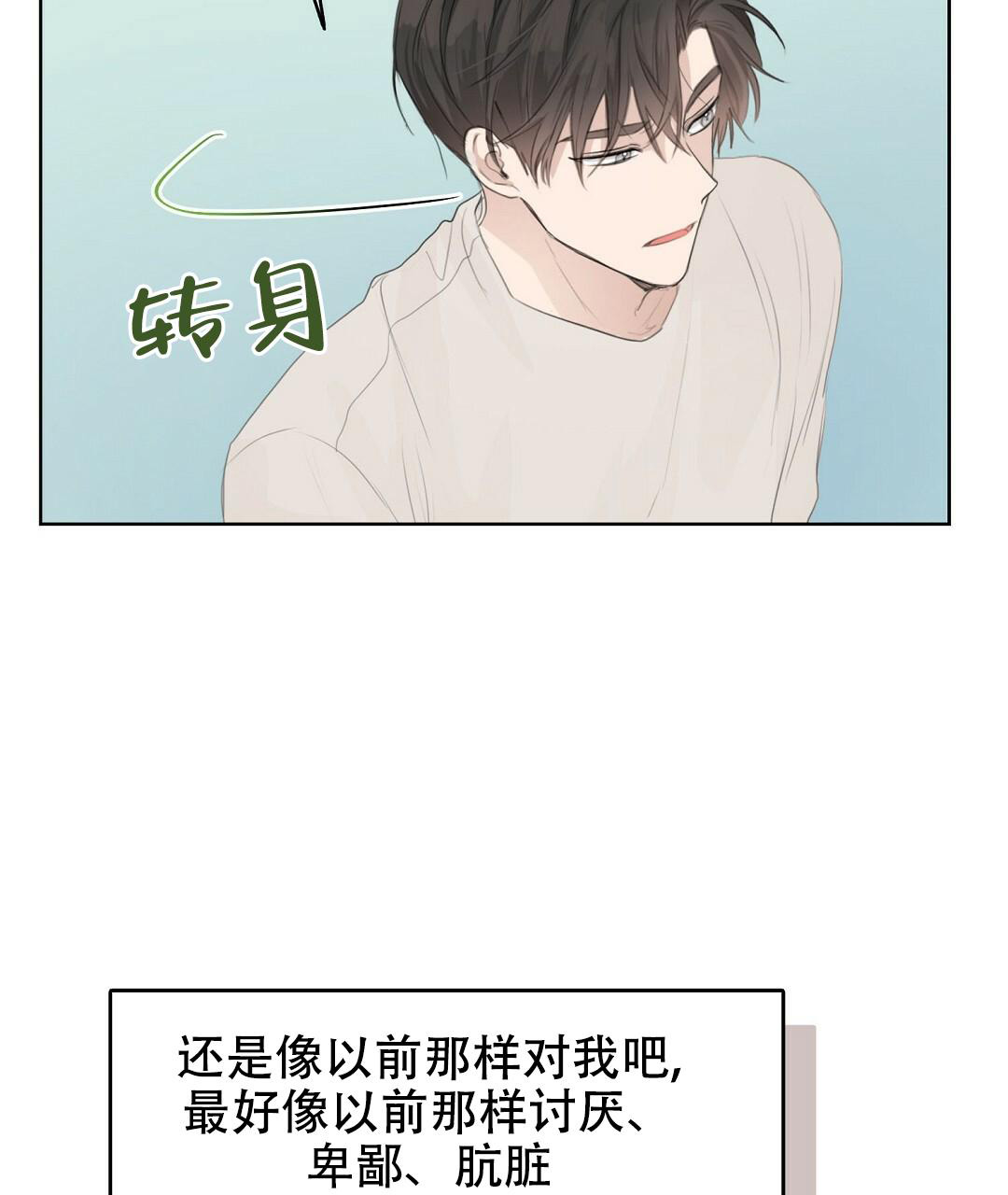 《穿进小说成配角(第二季)》第8话 第15页