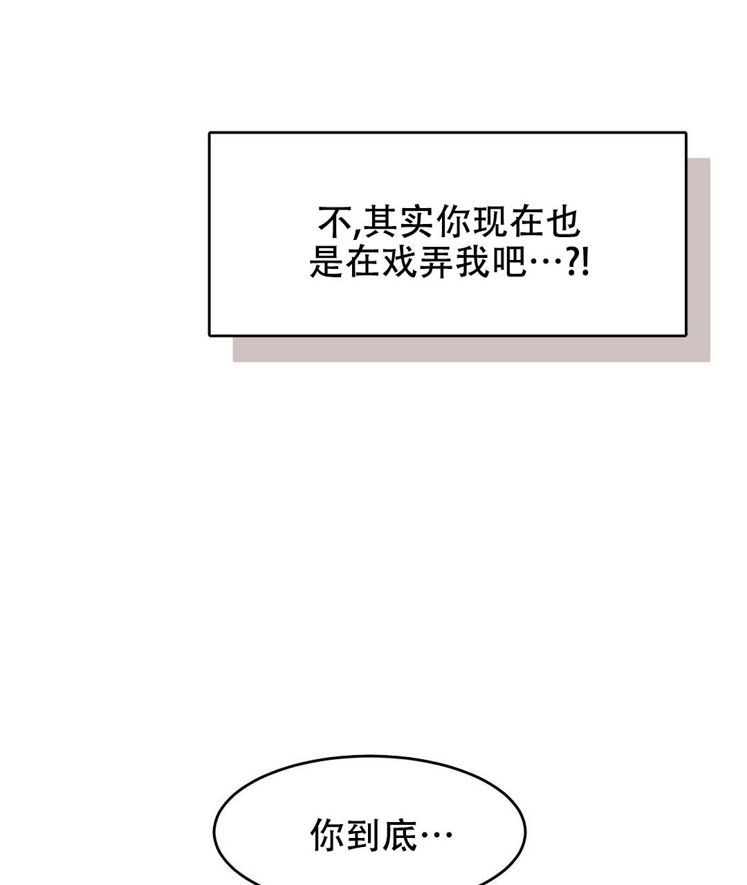 《穿进小说成配角(第二季)》第8话 第17页