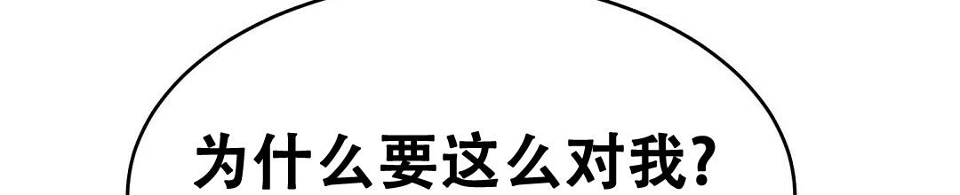 《穿进小说成配角(第二季)》第8话 第20页