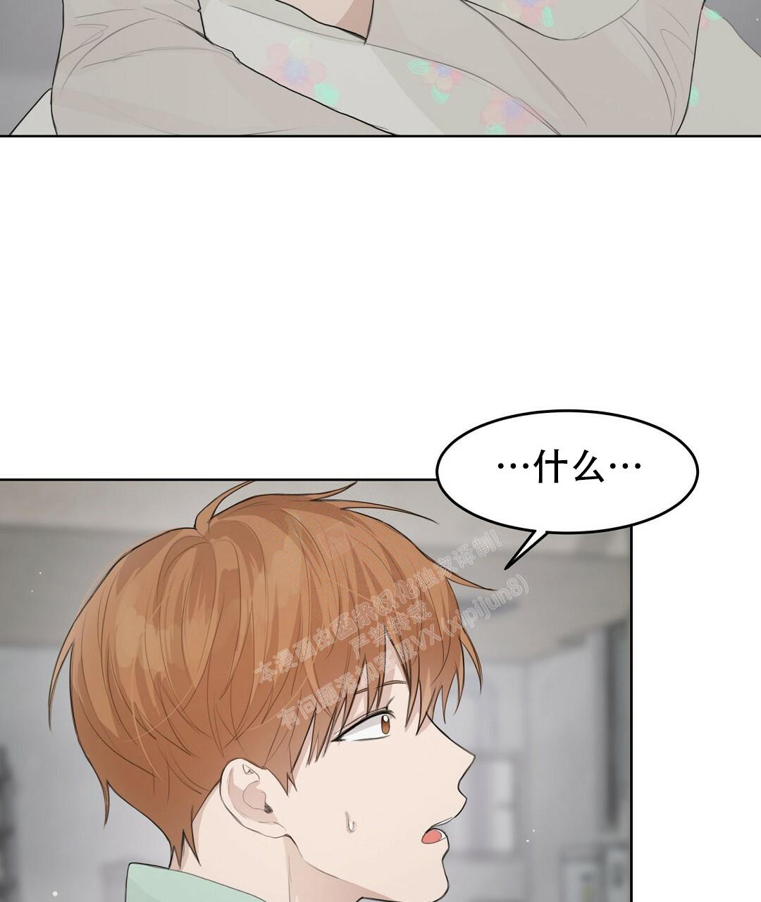 《穿进小说成配角(第二季)》第8话 第23页