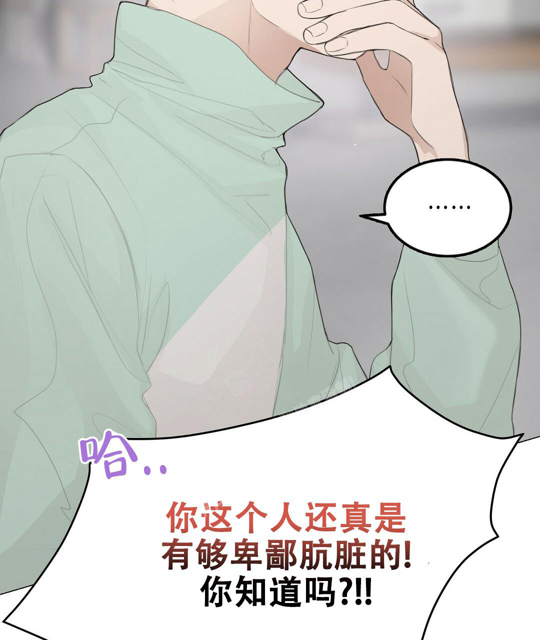《穿进小说成配角(第二季)》第8话 第31页