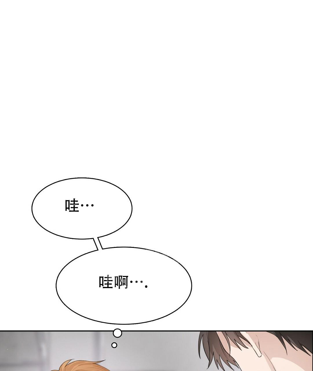 《穿进小说成配角(第二季)》第8话 第33页