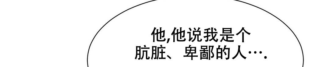 《穿进小说成配角(第二季)》第8话 第36页