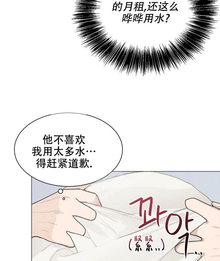 《穿进小说成配角(第二季)》第8话 第3页