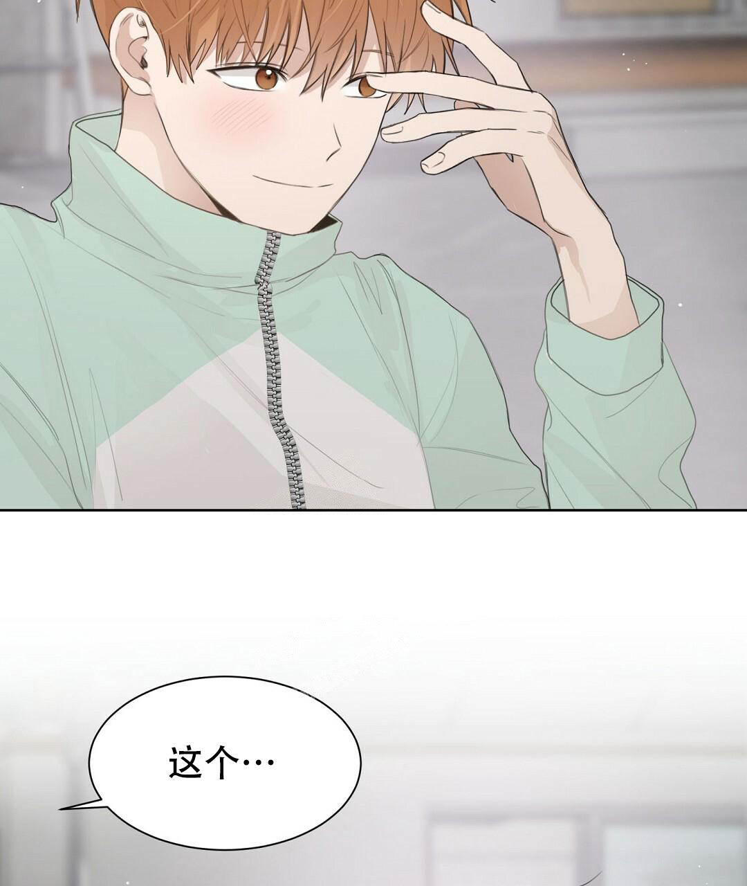 《穿进小说成配角(第二季)》第8话 第43页