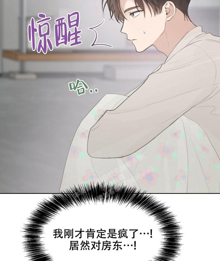 《穿进小说成配角(第二季)》第8话 第45页