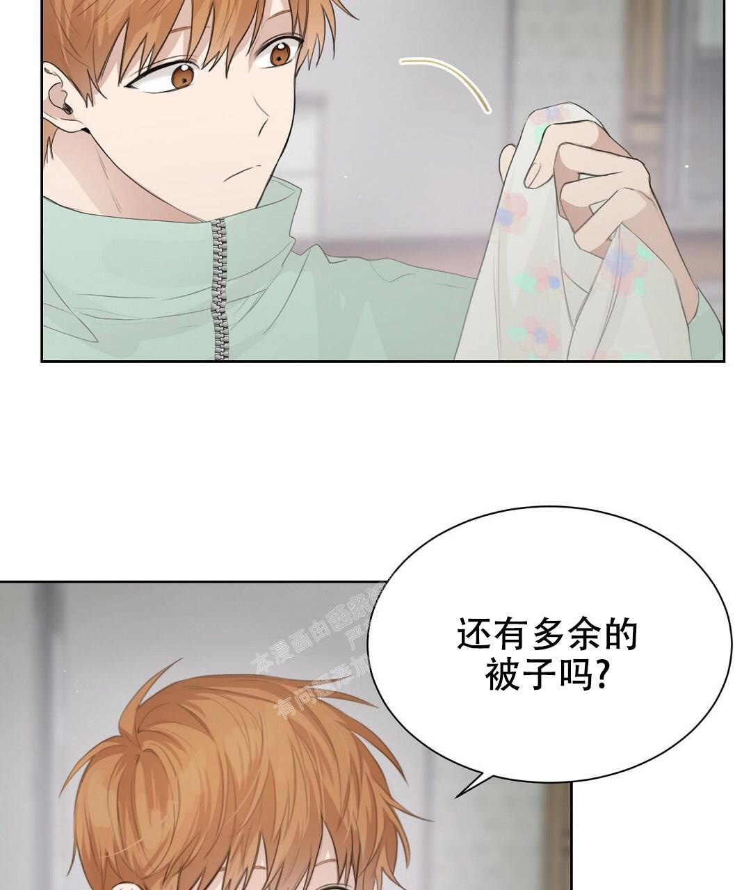 《穿进小说成配角(第二季)》第8话 第49页