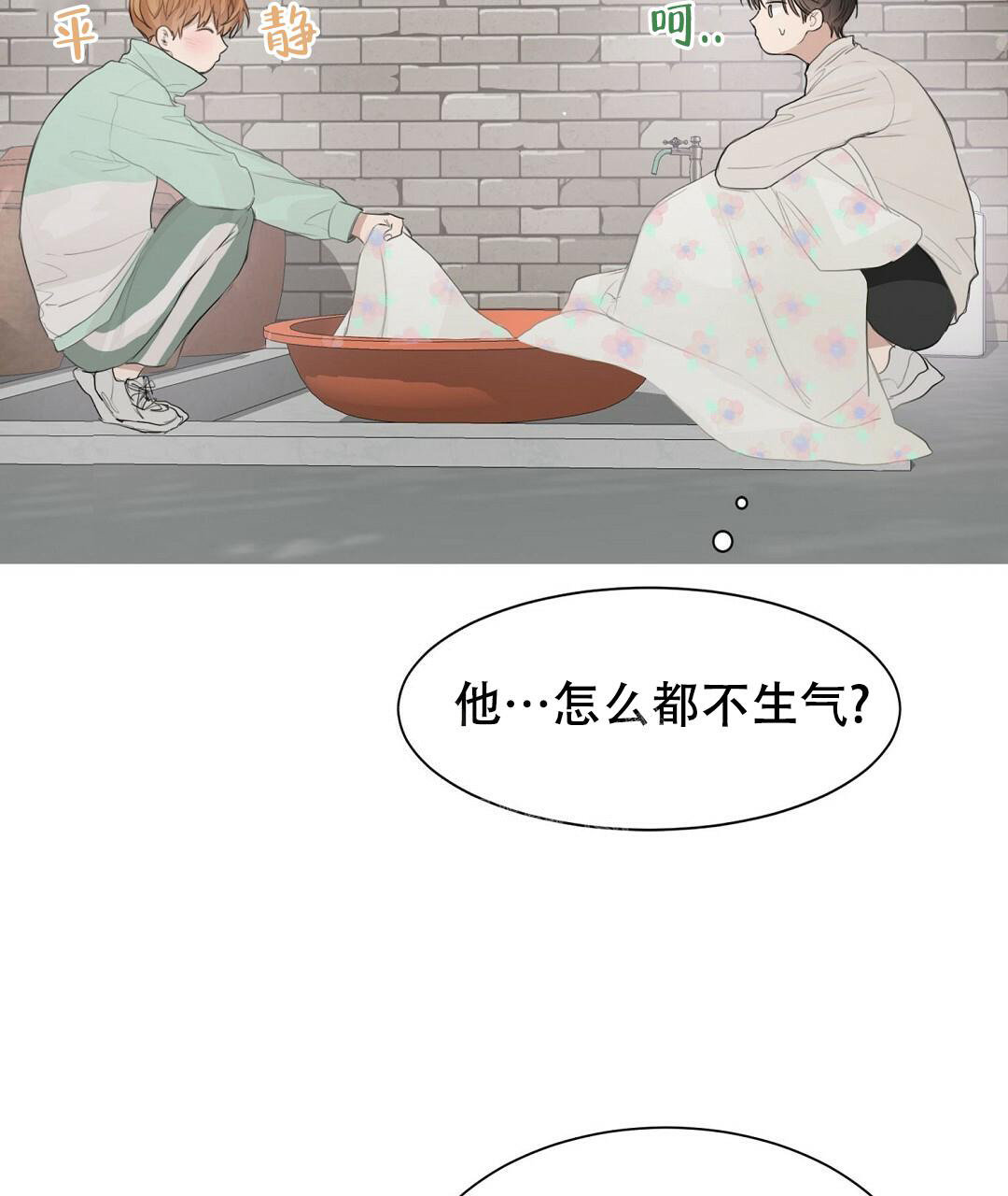 《穿进小说成配角(第二季)》第8话 第53页