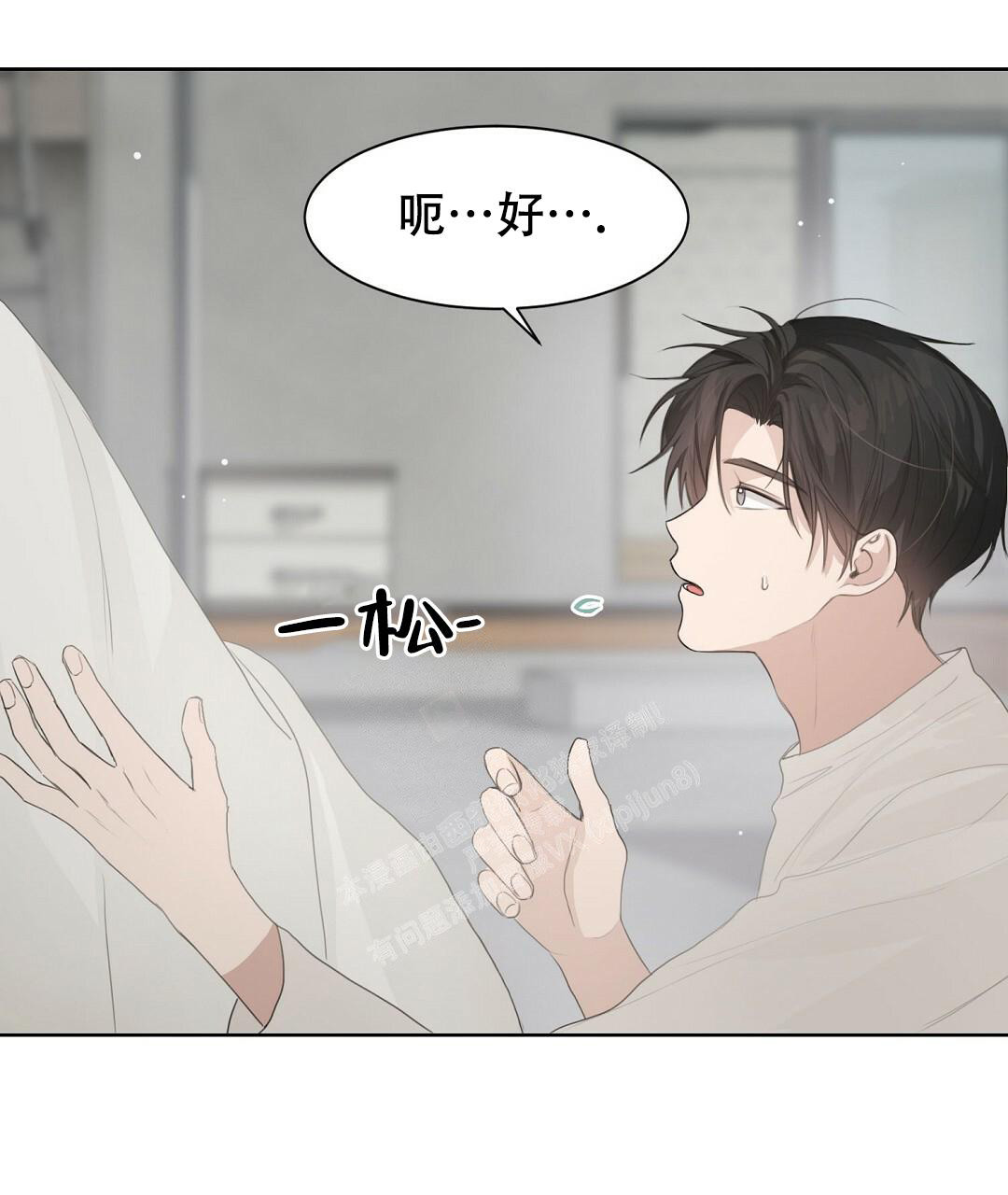 《穿进小说成配角(第二季)》第8话 第57页
