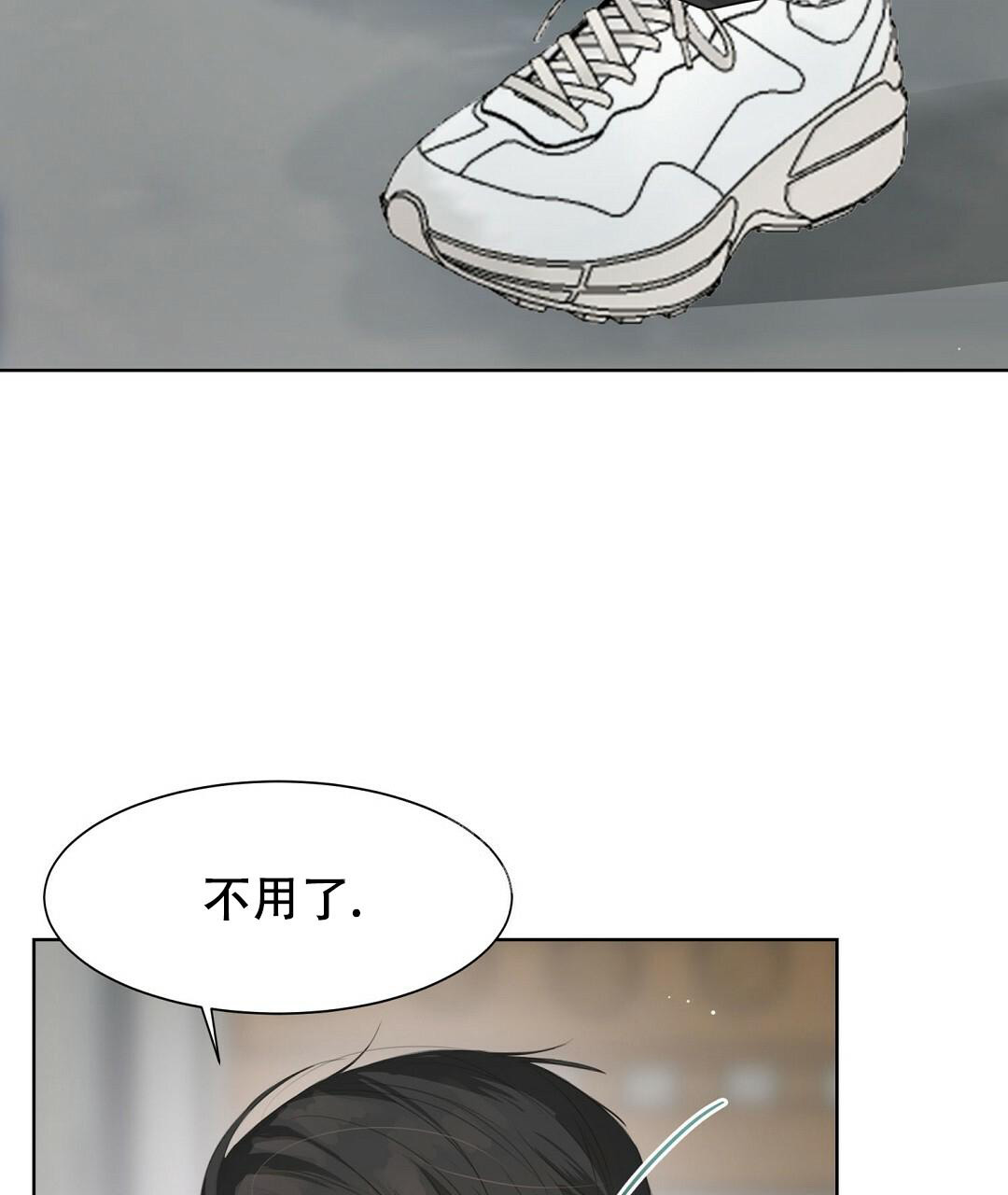 《穿进小说成配角(第二季)》第8话 第63页
