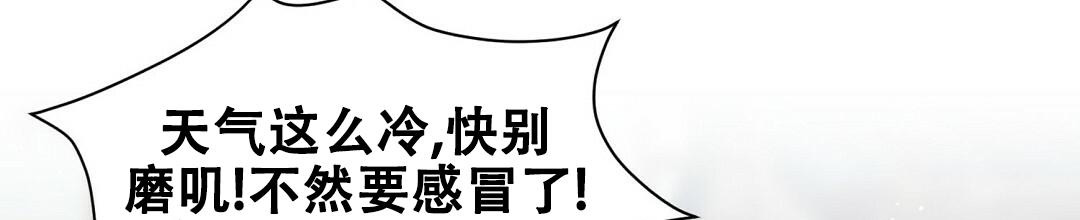 《穿进小说成配角(第二季)》第8话 第66页