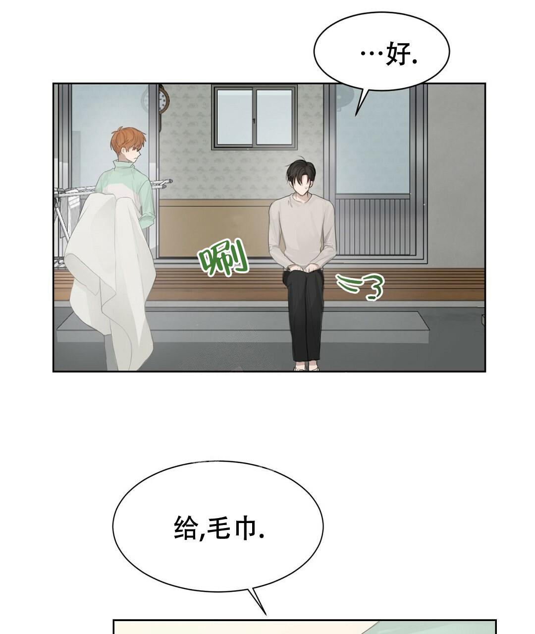 《穿进小说成配角(第二季)》第8话 第69页