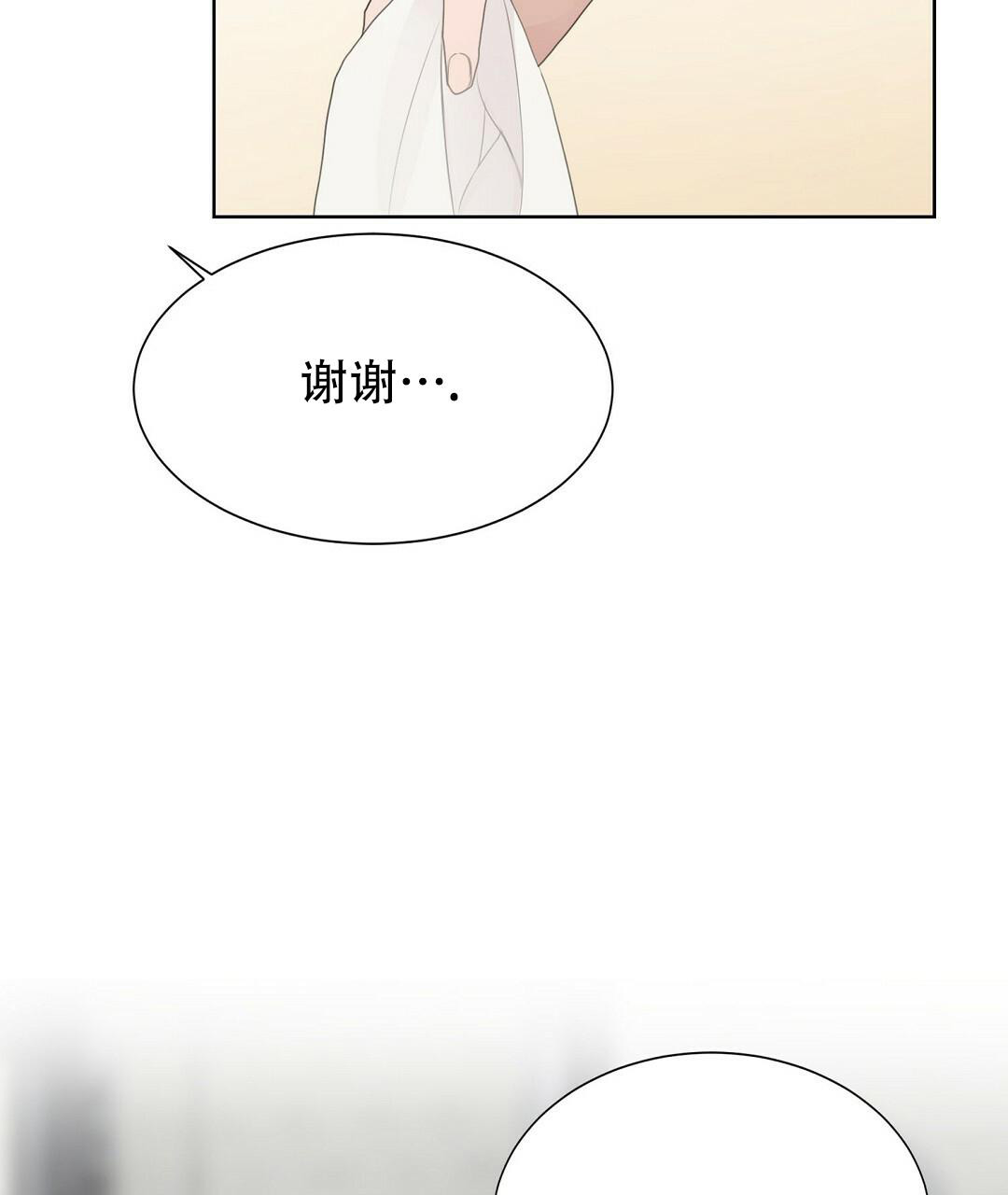 《穿进小说成配角(第二季)》第8话 第71页