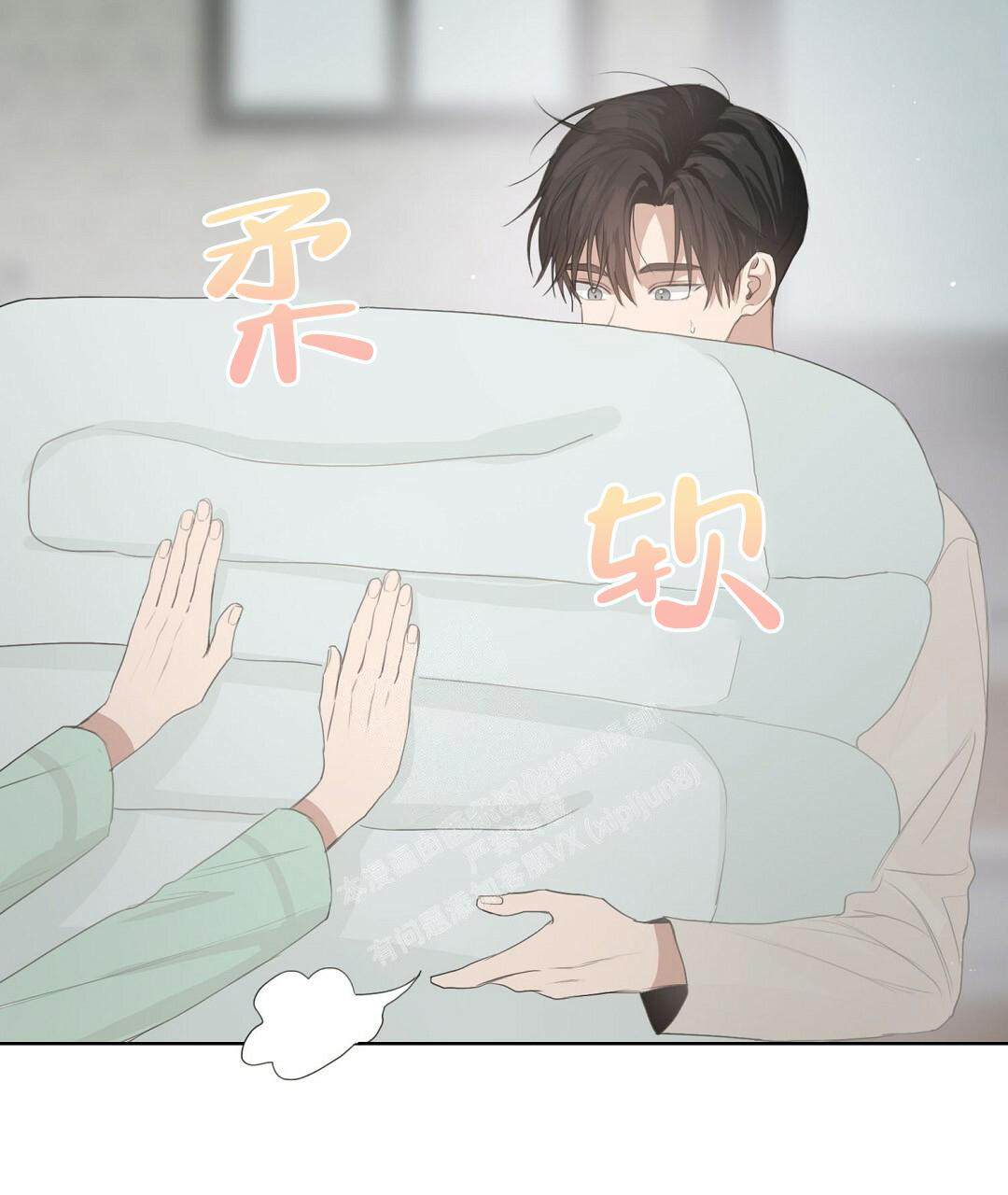 《穿进小说成配角(第二季)》第8话 第79页