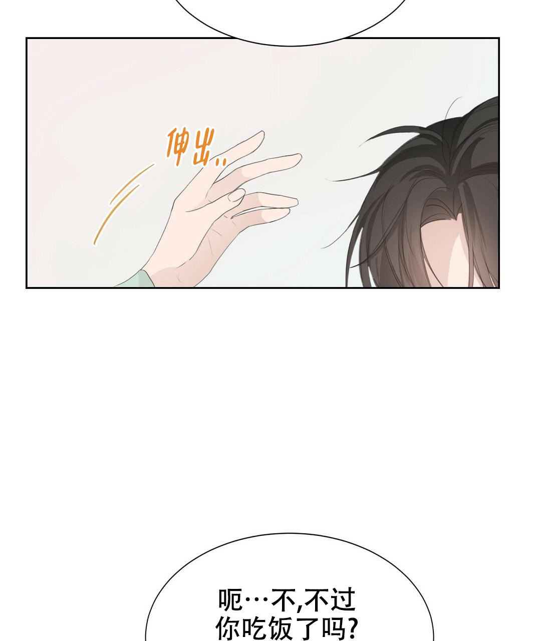 《穿进小说成配角(第二季)》第8话 第91页
