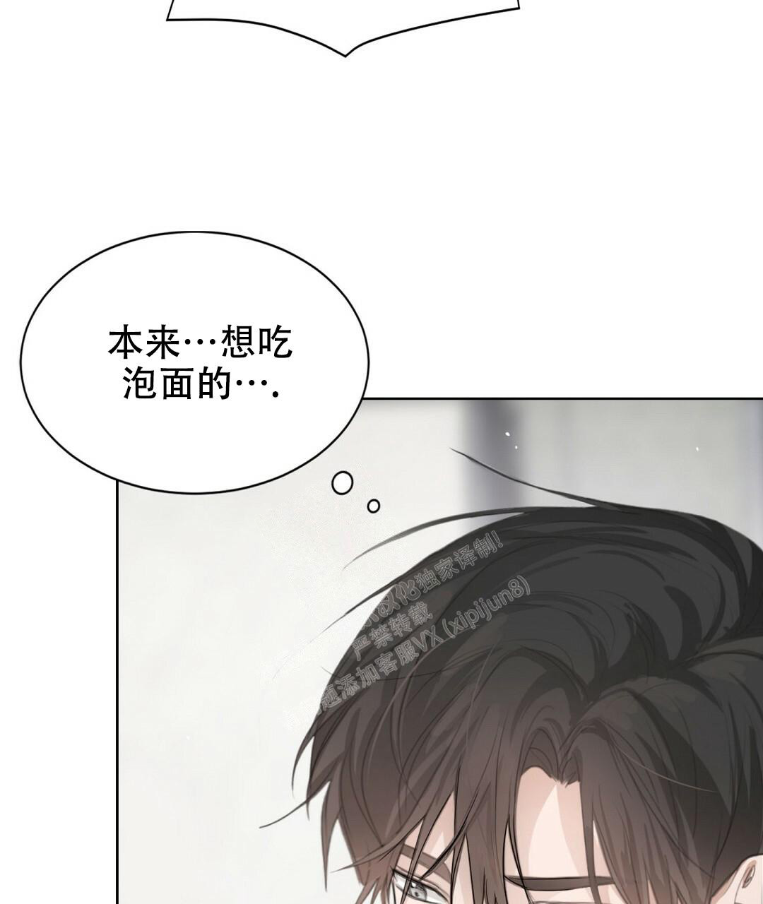 《穿进小说成配角(第二季)》第8话 第95页