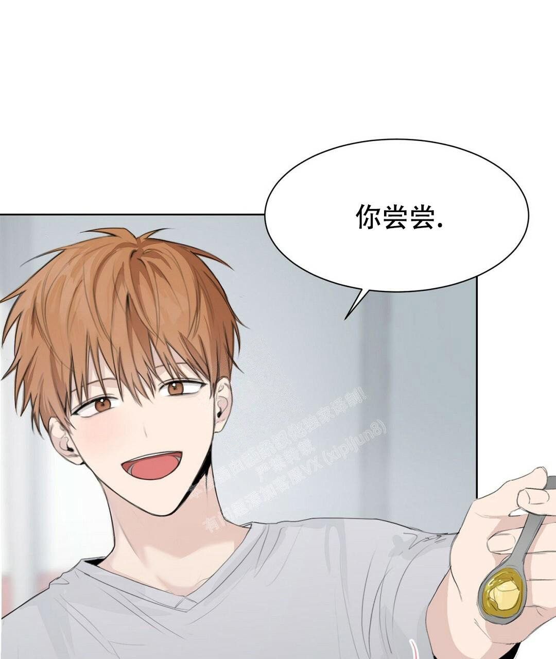 《穿进小说成配角(第二季)》第6话 第20页