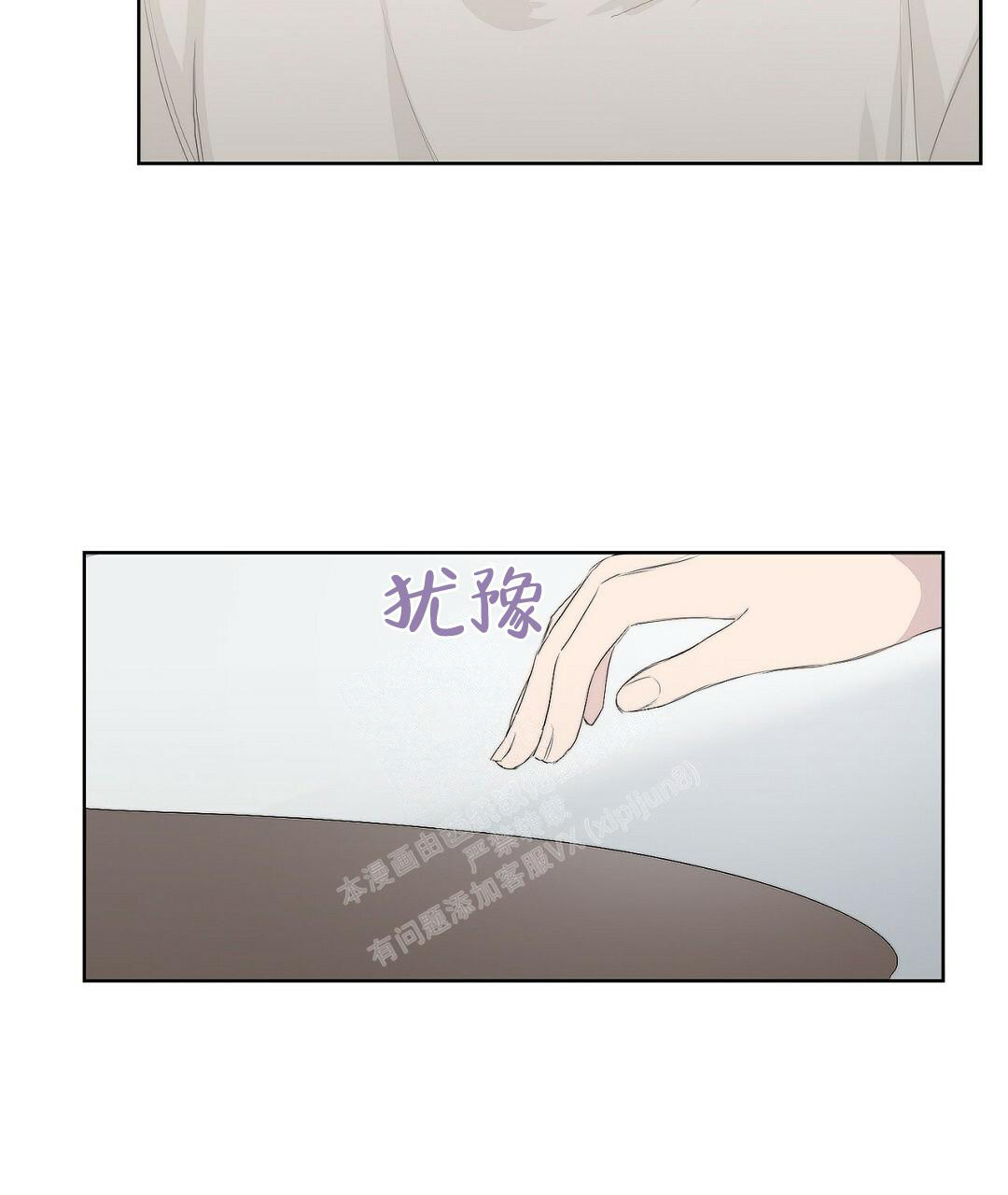 《穿进小说成配角(第二季)》第6话 第24页