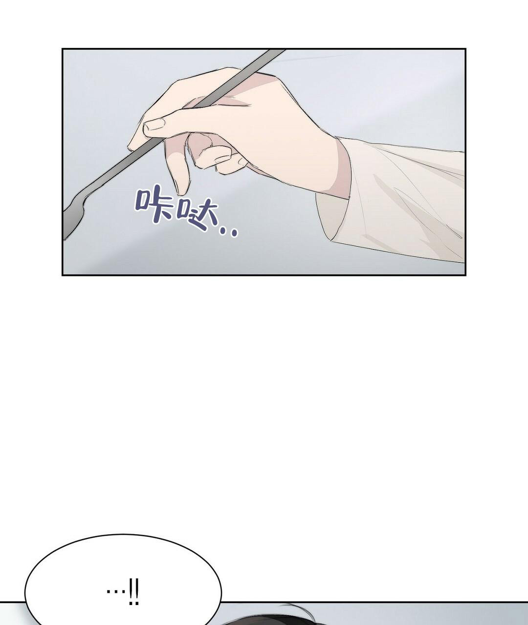 《穿进小说成配角(第二季)》第6话 第26页