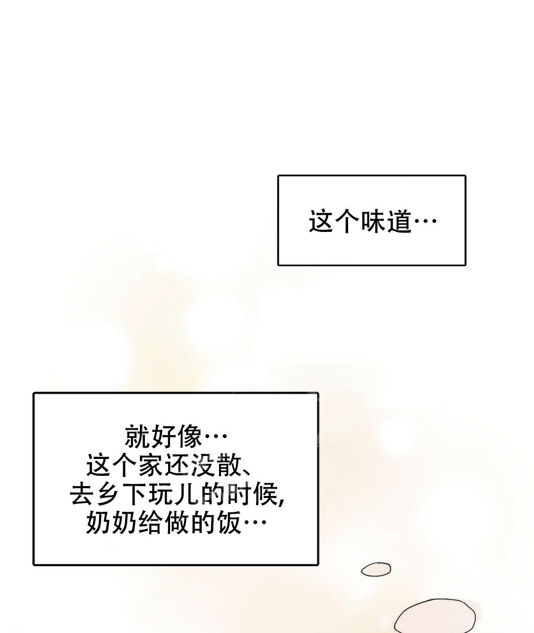 《穿进小说成配角(第二季)》第6话 第30页