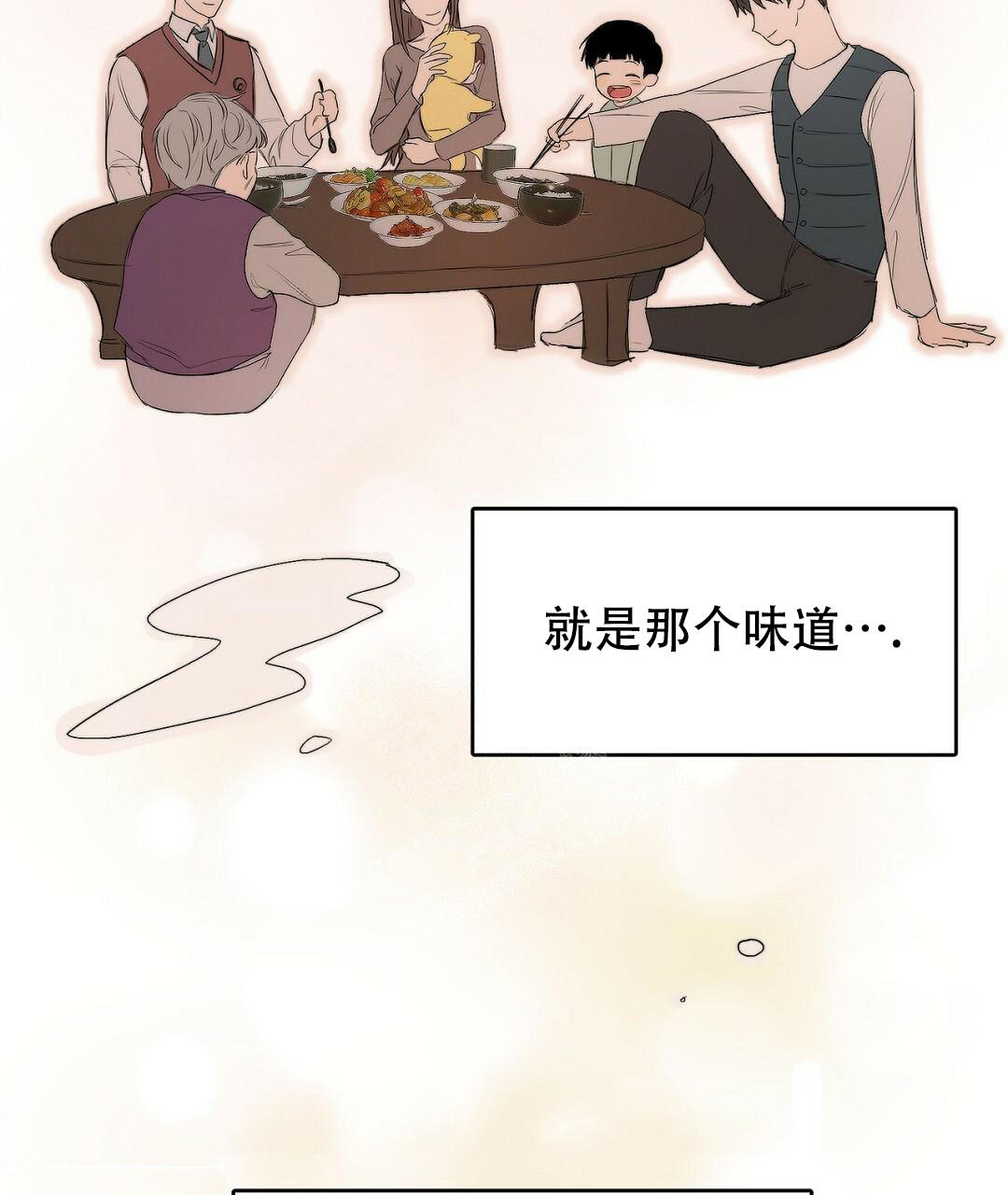 《穿进小说成配角(第二季)》第6话 第32页