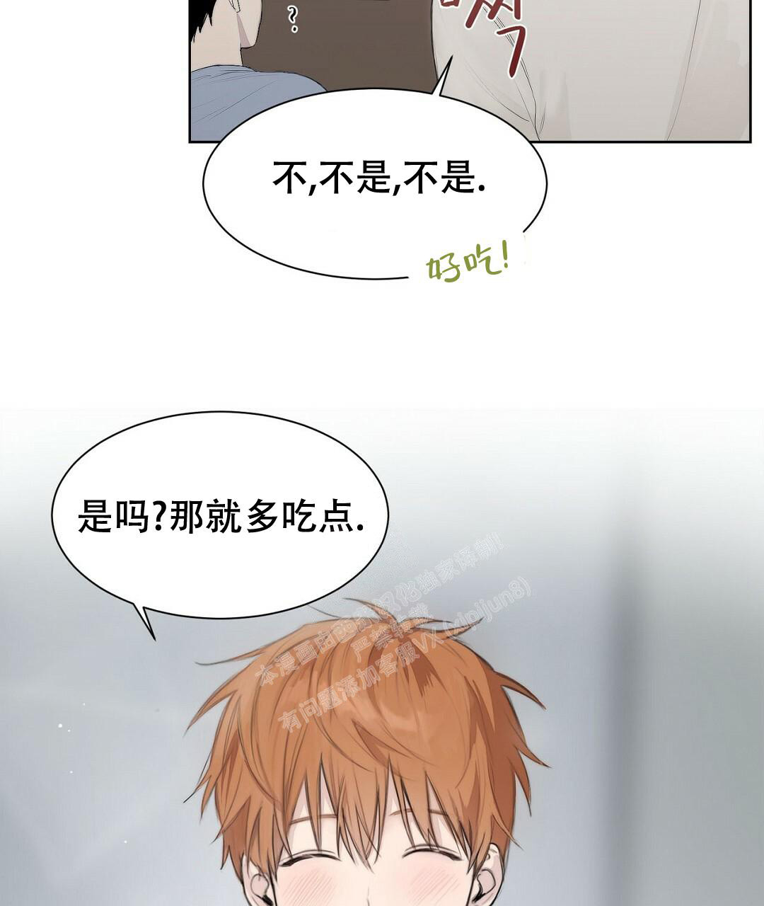 《穿进小说成配角(第二季)》第6话 第40页