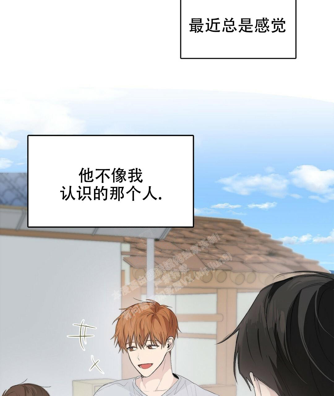 《穿进小说成配角(第二季)》第6话 第46页