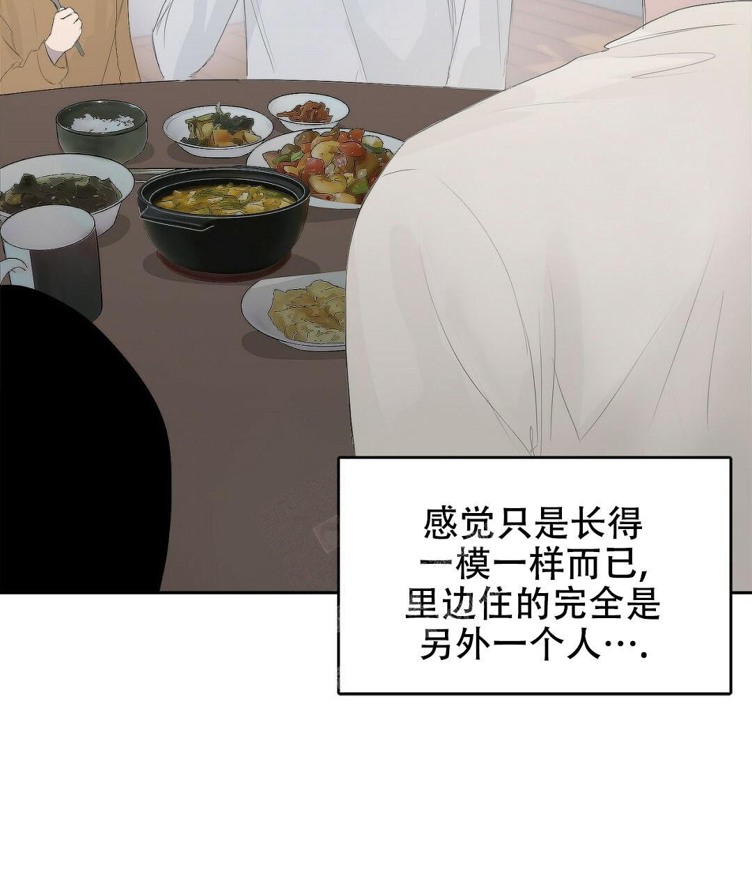 《穿进小说成配角(第二季)》第6话 第48页