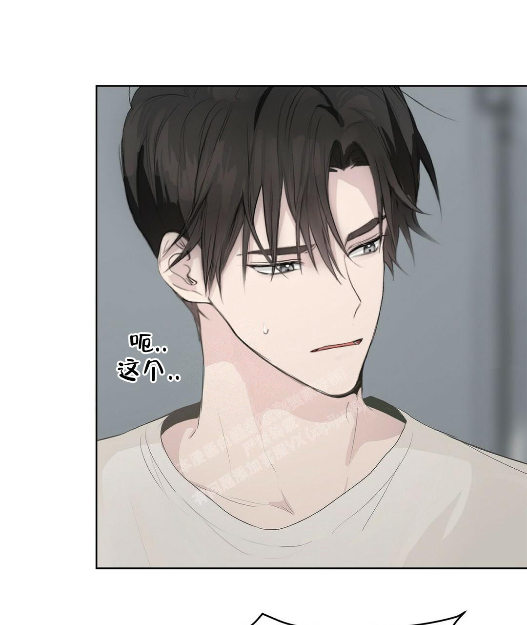 《穿进小说成配角(第二季)》第6话 第4页